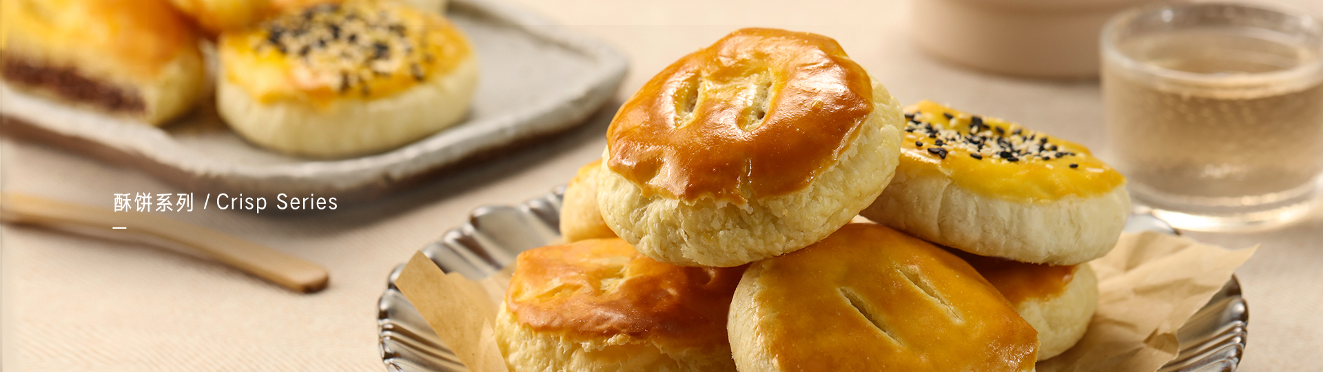 冷凍酥餅系列