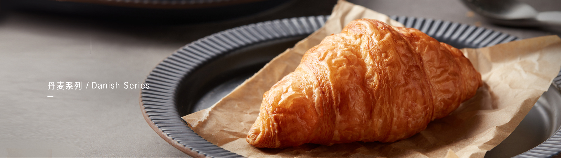 丹麥系列